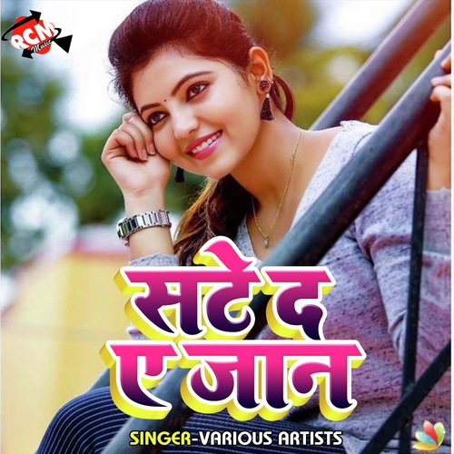 Sate De A Jaan Shailesh Premi MP3 Download