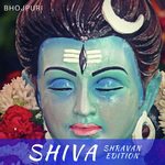Shiva Shravan Edition (Bhojpuri) Album Download
