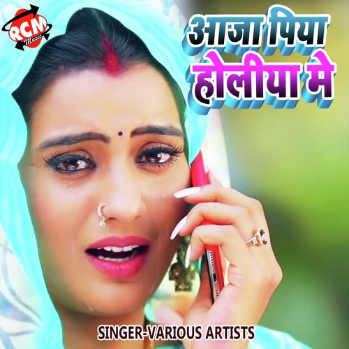 Aaja Piya Holiya Me Asha Darpan MP3 Download