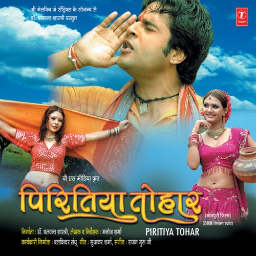 Piritiya Tohar