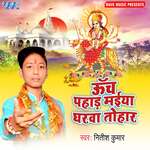 Unch Pahad Maiya Gharwa Tohar Album Download