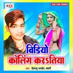 Video Calling Karatiya Album Download