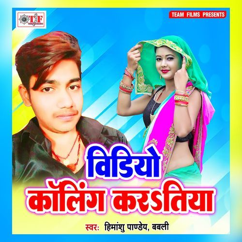 Video Calling Karatiya Himanshu Pandey MP3 Download