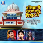 Baliya Me Rahabu Ki Jaibu Bihar Me Album Download