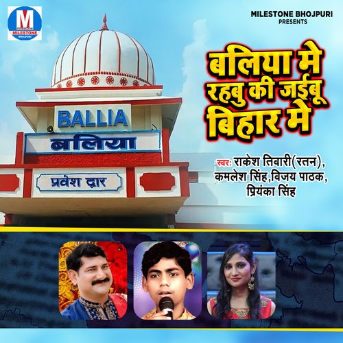 Baliya Me Rahabu Ki Jaibu Bihar Me Priyanka Singh MP3 Download