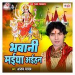 Bhawani Maiya Aihan Album Download