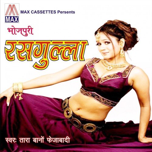 Bhojpuri Rasgulla (Lok Geet) Chintamuni MP3 Download
