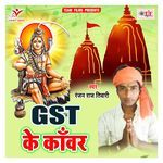 Gst Ke Kanwar Album Download