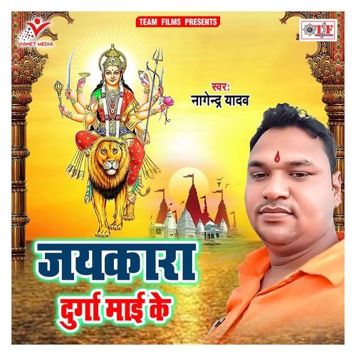 Jaykara Durga Maai Ke Nagendra Yadav MP3 Download