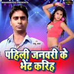 Pahili January Ke Bhent Karih Album Download