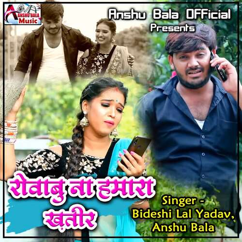Rowabu Na Hamara Khatir Anshu Bala MP3 Download