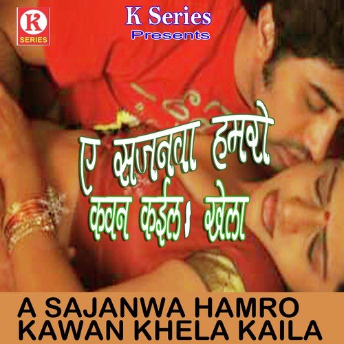 A Sajanwa Hamro Kawan Khela Kaila Various Artists MP3 Download