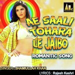 AE SAALI TOHARA LE JAIBO ROMANTIC SONG Album Download