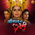 Aangan Ki Laxmi Album Download