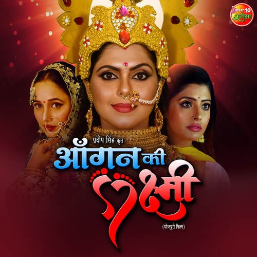Aangan Ki Laxmi Khusboo Jain MP3 Download