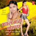 Bhail Baani Chhohara Album Download
