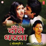 Daanate Dharta - Baijnath Thakur Song Download