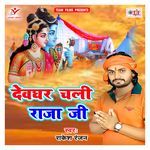 Devghar Chali Raja Ji Album Download