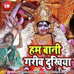 Ham Bani Garib Dukhiya Album Download