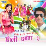Holi Dabang 2 Album Download
