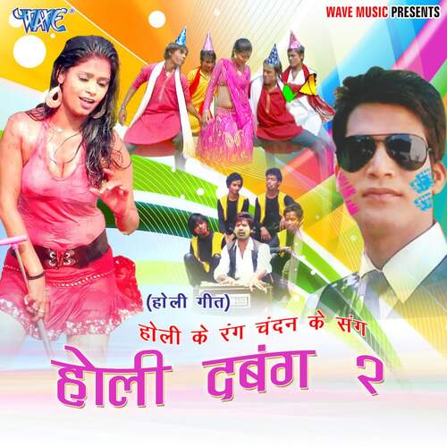 Holi Dabang - 2 Chandan Singh MP3 Download