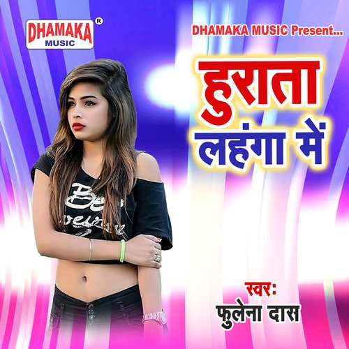 Hurata Lahanga Me Fulena Das MP3 Download
