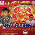 Mai Ke Parsad Album Download