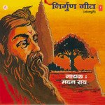 Nirgun Geet Album Download