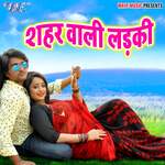 Shahar Wali Ladki Album Download