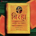 Vishwanath Yadav Songs MP3 Download