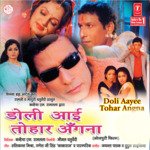 Doli Aayee Tohaar Angna - Ganesh Singh Song Download