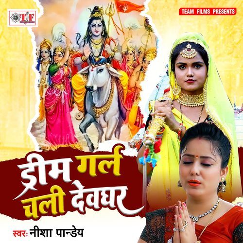 Dream Girl Chali Devghar Upendra Yadav MP3 Download