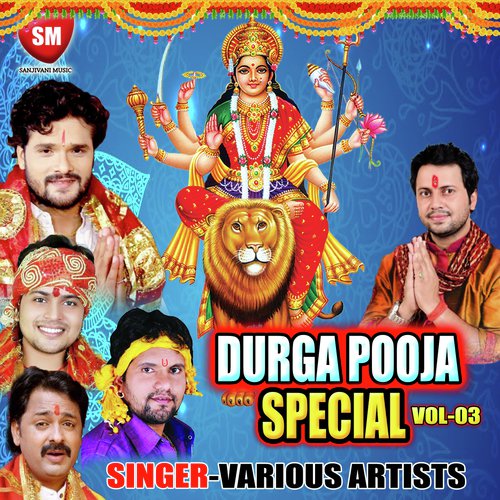 Durga Puja Special Vol-3 Golu Raja MP3 Download