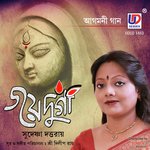 Sudeshna Songs MP3 Download