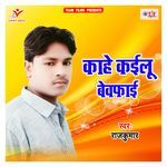 Kahe Kailu Bewafai Album Download