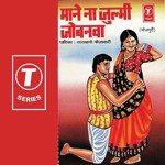 Maane Na Julmi Jobanwa Album Download