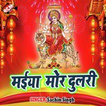 Maiya Mor Dulri - Ankush Raja Song Download