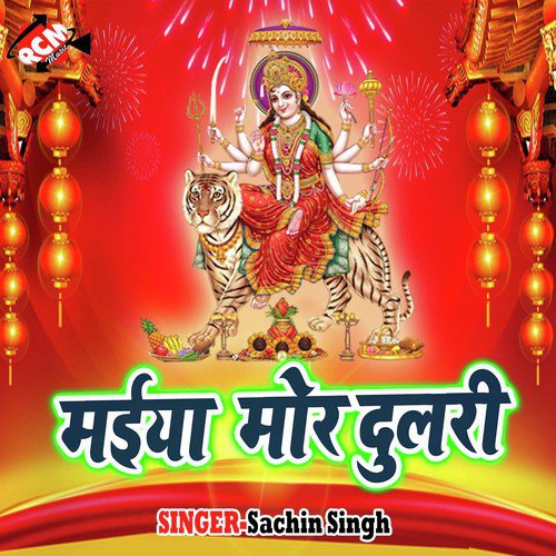Maiya Mor Dulri Chanda Raj MP3 Download