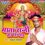 Mata Rani Ka Singar Album Download