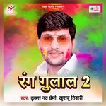 Rang Gulal 2 Album Download