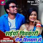 Saiyan Pichakari Roj Hilavla Se Album Download