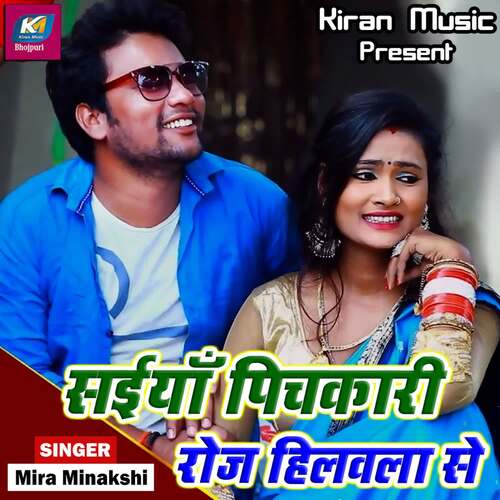 Saiyan Pichakari Roj Hilavla Se Mira Minakshi MP3 Download