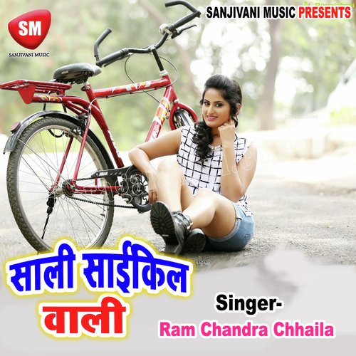 Sali Cykle Wali Ram Chandra Chhaila MP3 Download
