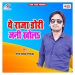 Ye Raja Dori Jani Khola Album Download