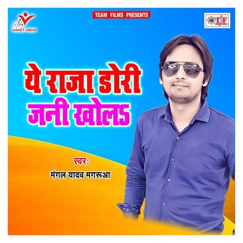 Ye Raja Dori Jani Khola Mangal Yadav Magrua MP3 Download