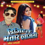 Digital Bhatar Khojeli - Umesh Utpati Song Download