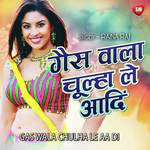 Gas Wala Chulha Le Aa Di Album Download