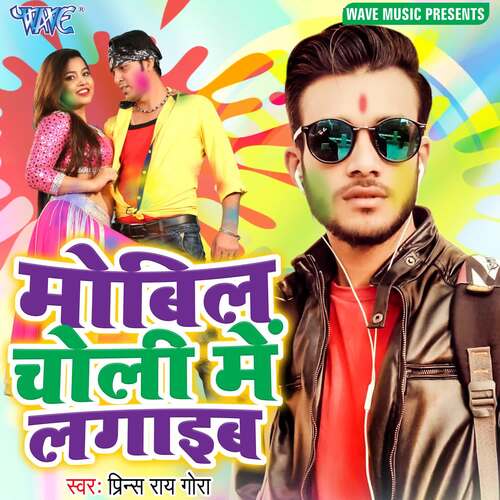 Mobil Choli Me Lagaib Prince Rai Gora MP3 Download