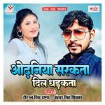 Odhaniya Sarkta Dil Dhadkta Album Download
