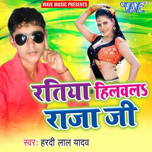 Ratiya Hilawala Raja Ji Hardi Lal Yadav MP3 Download